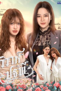 The Earth (2026) Season 1