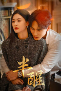 Half Awake (2026) Season 1