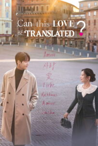 Can This Love Be Translated? (2026) Season 1