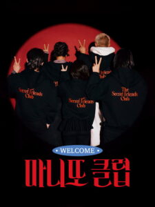 The Secret Friends Club (2026) Season 1