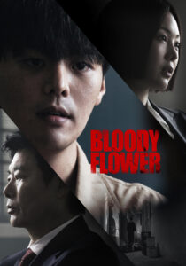 Bloody Flower (2026) Season 1